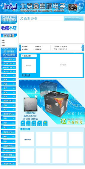 電子產(chǎn)品網(wǎng)頁設(shè)計素材在紅動中國平臺上的應(yīng)用與創(chuàng)新