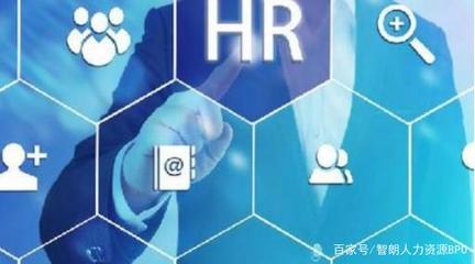 人力資源外包服務需求呈現四大趨勢